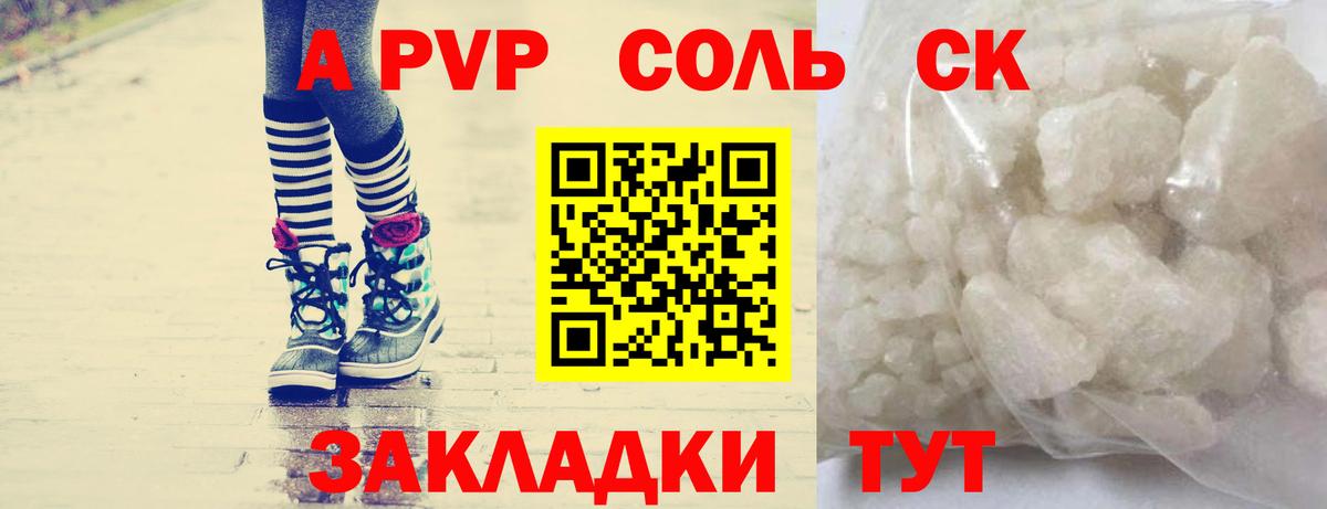 закладка  А ПВП СК КРИС  Alpha PVP кристаллы  Вход с VPN  Alfa_PVP СК КРИС  Грозный 
