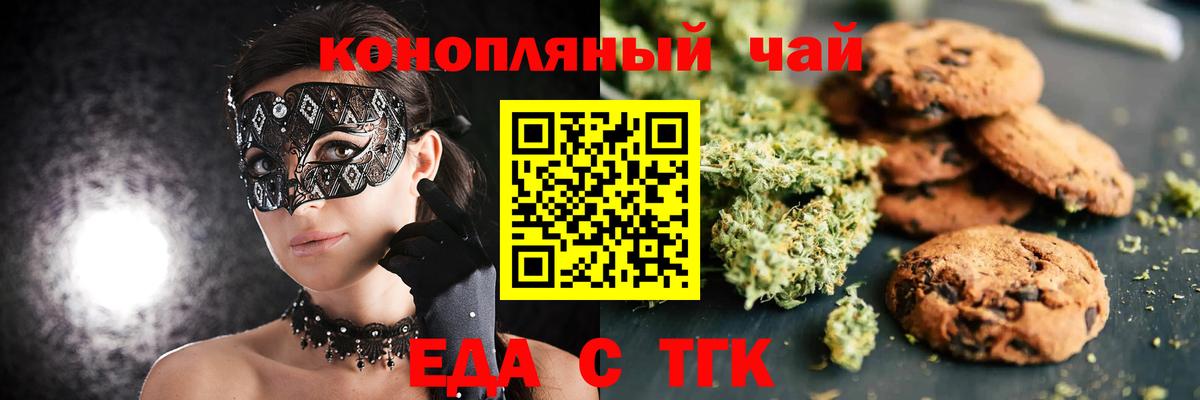 Грозный  Печенье с ТГК конопля  Вход с VPN 