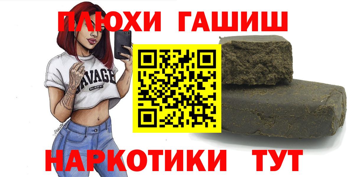 Гашиш  Гашиш гарик  Вход с VPN  Грозный 