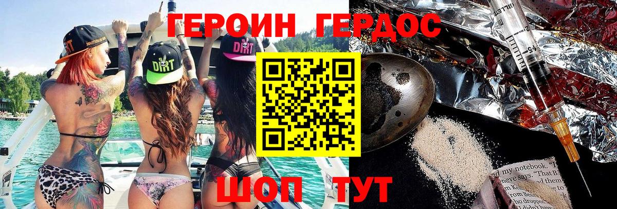 ГЕРОИН гречка Грозный