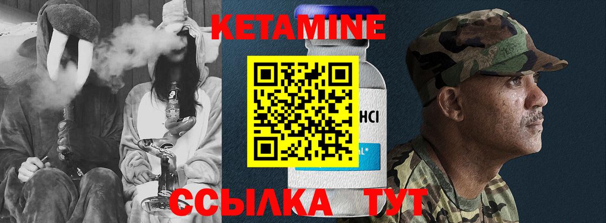 Кетамин VHQ Грозный