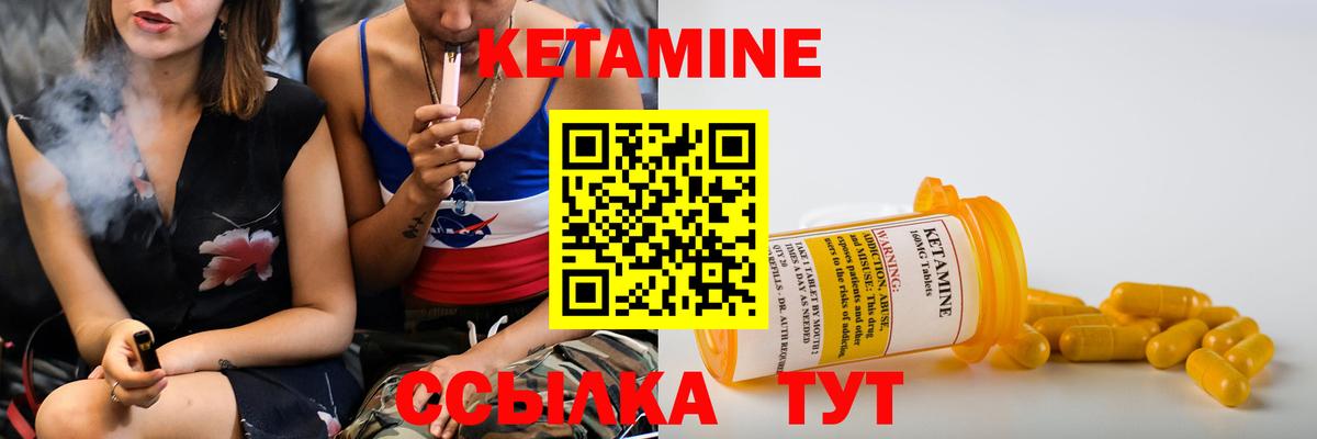 гидра   Кетамин ketamine  КЕТАМИН VHQ  Вход с VPN  Грозный 