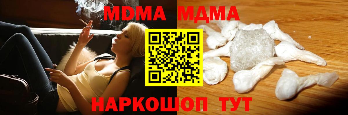 Грозный  MDMA кристаллы  Вход с VPN  МДМА  МДМА VHQ 