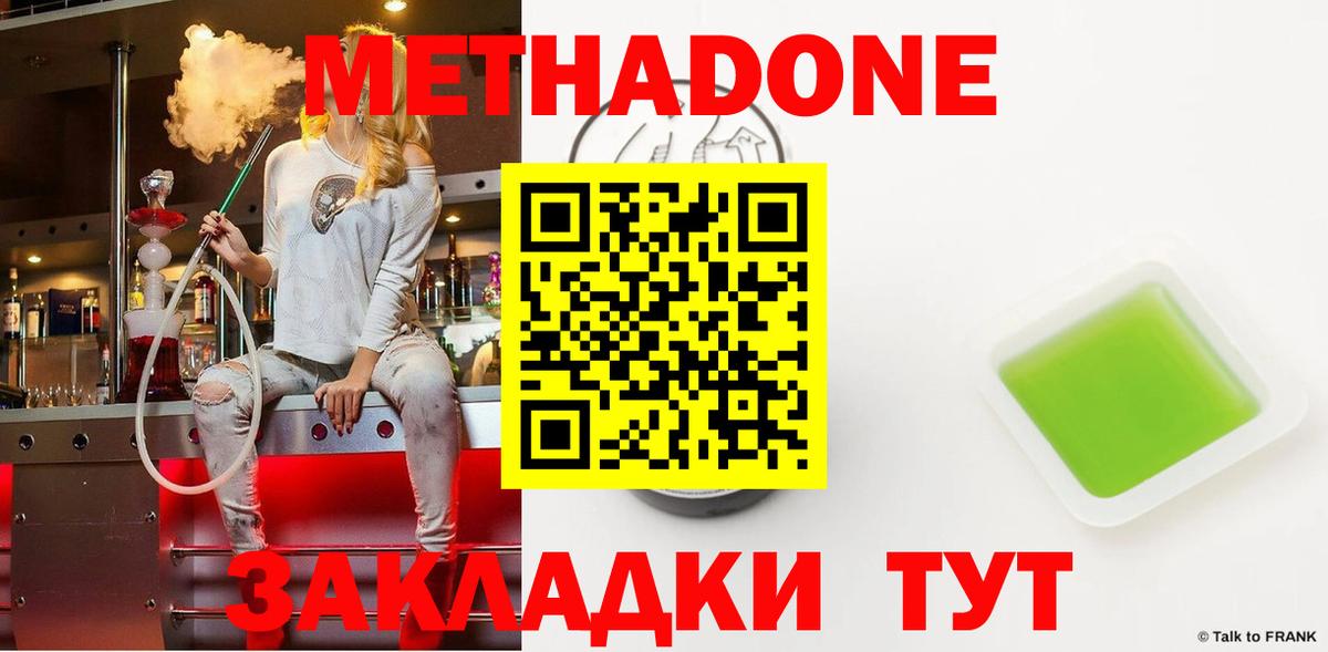 Грозный  МЕТАДОН methadone  Вход с VPN  маркетплейс официальный сайт  Метадон мёд 