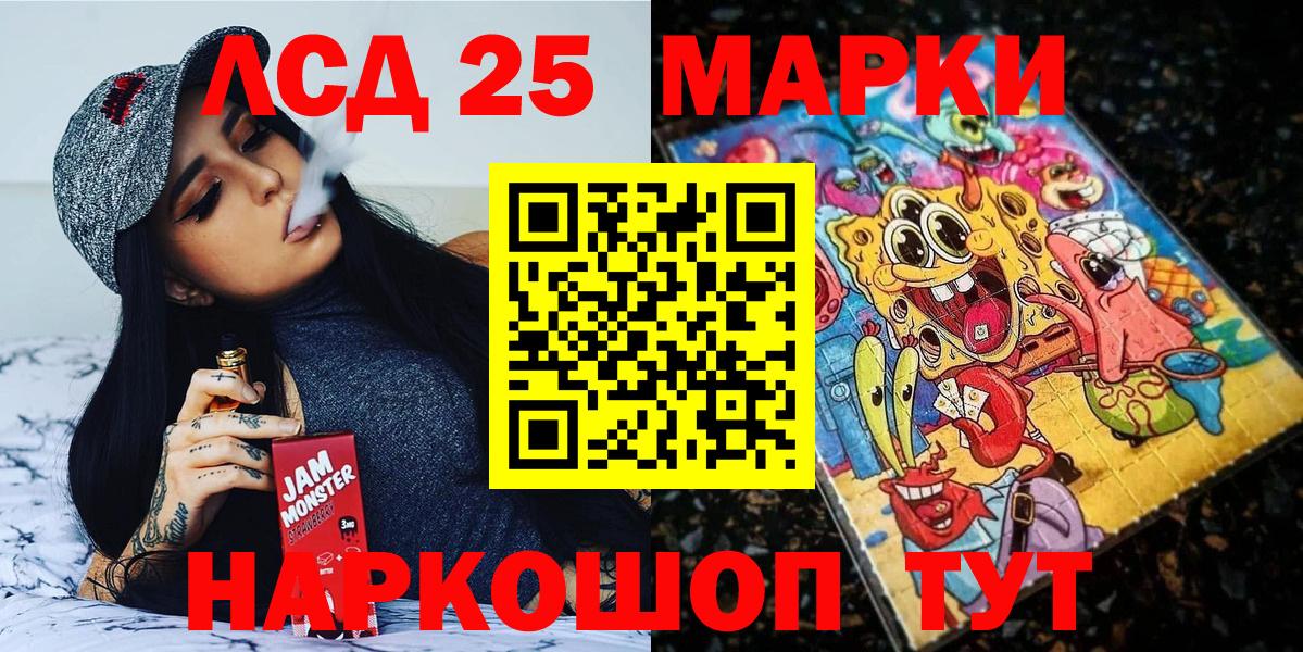 Марки N-bome  Вход с VPN  Марки 25I-NBOMe 1,8мг  Грозный  Марки 25I-NBOMe 1,8мг 