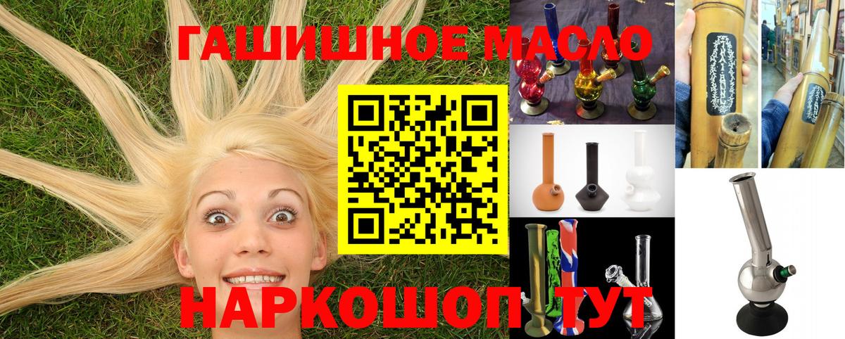 ТГК THC oil Грозный