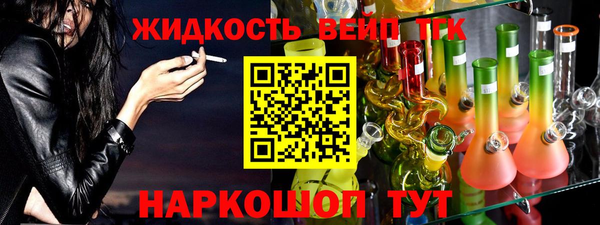 Грозный  купить   Вход с VPN  ТГК концентрат 